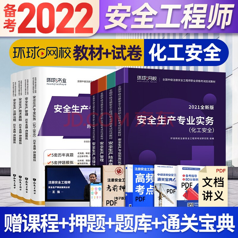 安全工程師考試時間2023年,安全工程師2021年  第1張