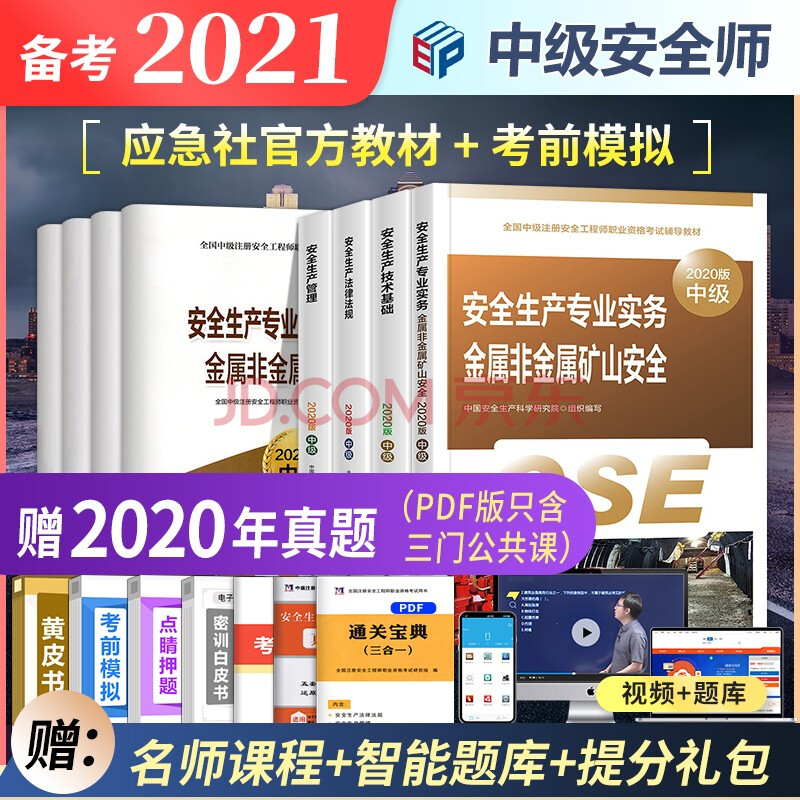 安全工程師考試時間2023年,安全工程師2021年  第2張