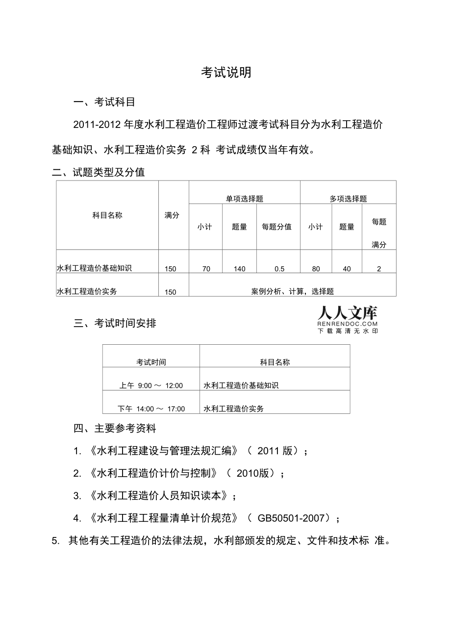 2021年造價工程師報名人數造價工程師考試人數  第1張