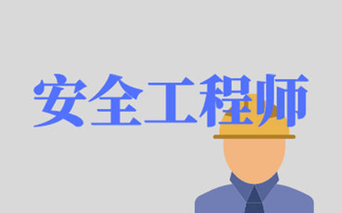 江西安全工程師成績查詢2023,江西注冊(cè)安全工程師成績查詢  第1張