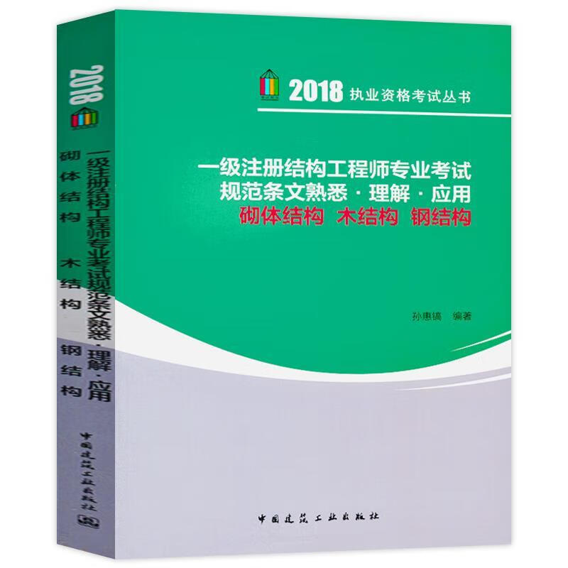 鋼結構工程師做什么鋼結構工程師需要多少錢  第2張