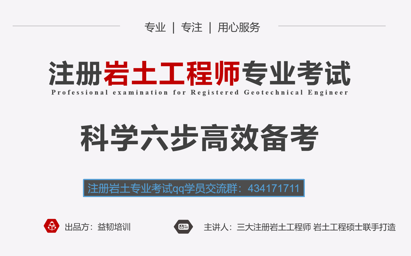 巖土工程師考試哪個學校好,巖土工程師考試哪個學校好一點  第1張