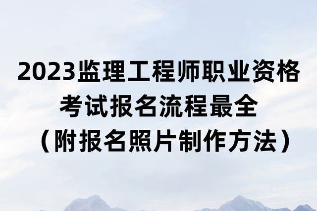 監理工程師關于日期的匯總,監理工程師關于日期的匯總怎么寫  第1張