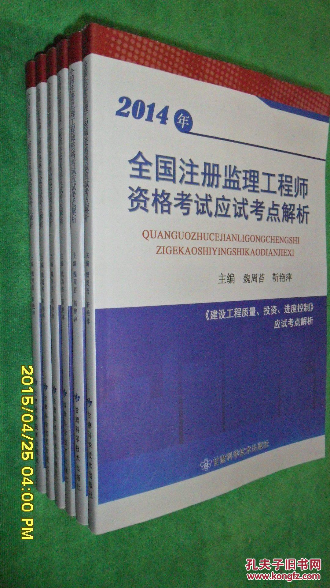 專業監理工程師要求監理工程師要求  第1張