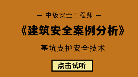 安全工程師案例分析答題技巧安全工程師案例分析答題技巧和方法  第2張