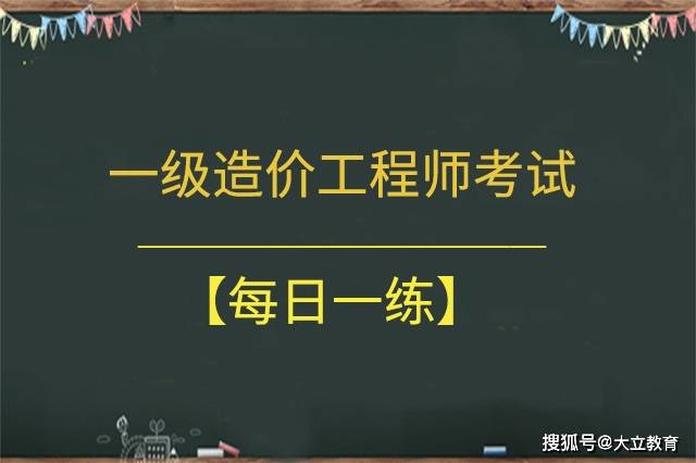 造價工程師前景與現狀,造價工程師前  第1張