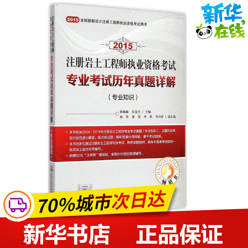 二級注冊巖土工程師考試科目有哪些,二級注冊巖土工程師  第1張