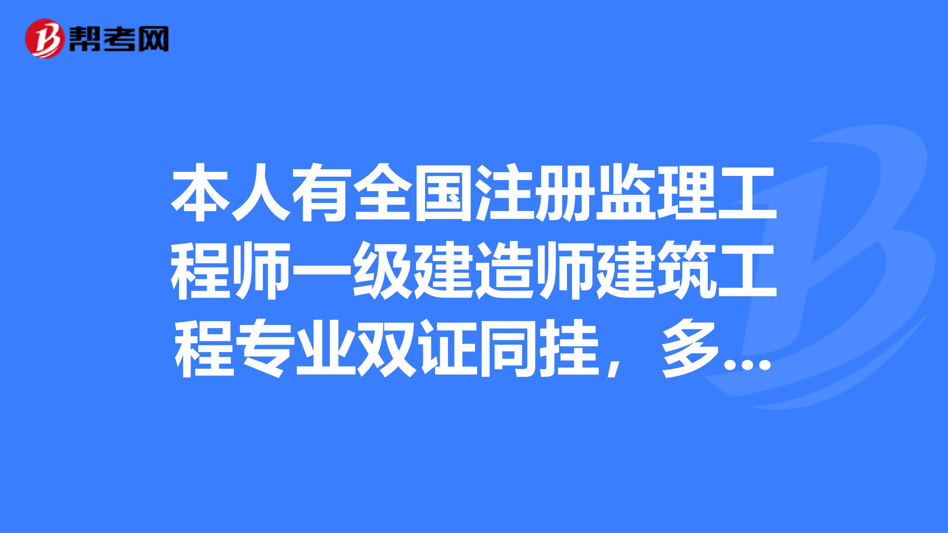 一級建造師考試報名費多少錢,一級建造師考試報名費用多少錢  第2張