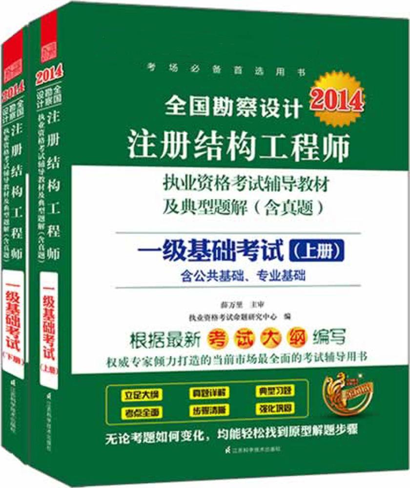 結構工程師考試難嗎,結構工程師考試難嗎現在  第2張