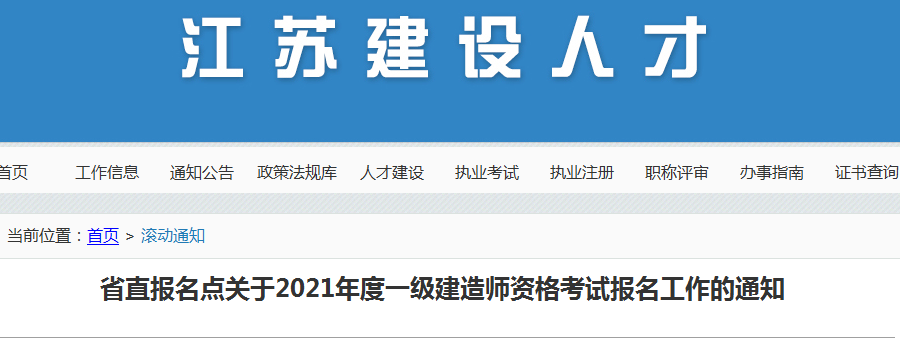 市政一級建造師工資,市政一級建造師工資一般多少  第2張