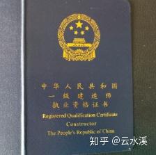 注冊一級建造師怎么考,注冊一級建造師怎么考試  第1張