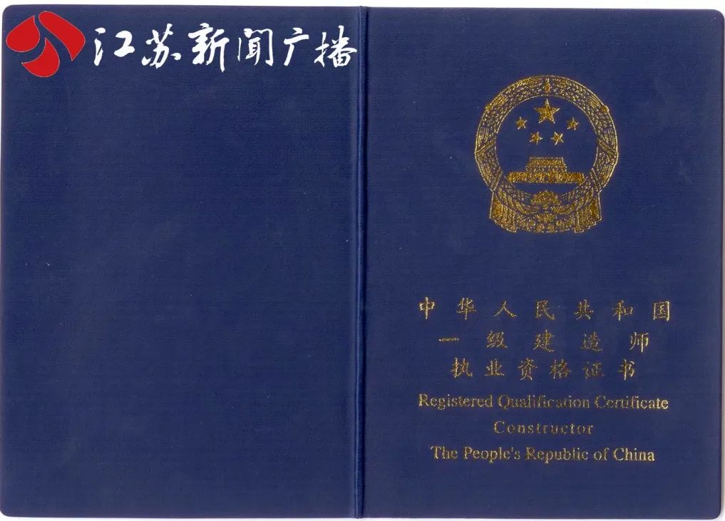 二級建造師證什么時候領取二級建造師資格證書什么時候領取  第1張