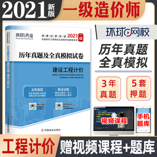 一級造價工程師考試網校一級造價工程師考試網校怎么樣  第2張