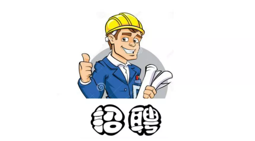 結(jié)構(gòu)工程師招聘職位信息,謝崗結(jié)構(gòu)工程師招聘  第1張