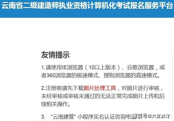 云南省二級(jí)建造師,云南省二級(jí)建造師注冊(cè)查詢  第2張