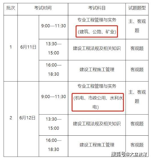 重慶二級(jí)建造師查詢(xún)時(shí)間,重慶二級(jí)建造師  第2張