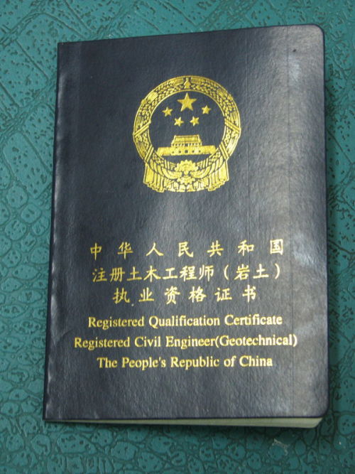 二級注冊巖土工程師報考條件,云南巖土工程師報考條件  第2張