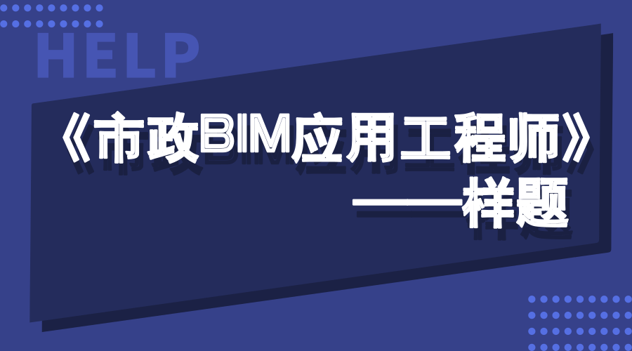 BIM工程師應該考哪里的,bim工程師應該考哪里的證書  第1張