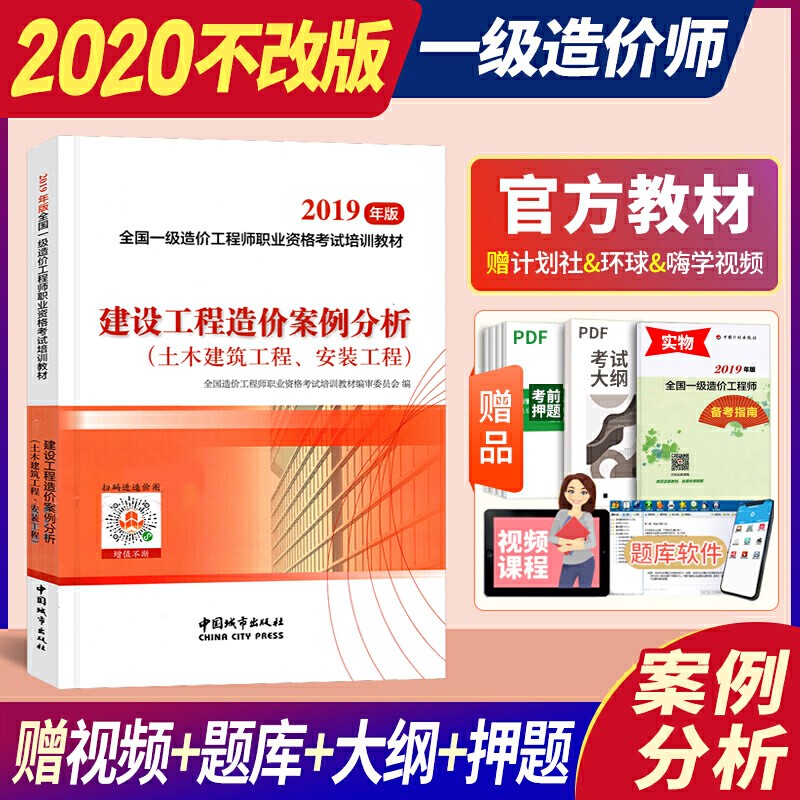 注冊造價工程師考試教材,注冊造價工程師考試教材電子版  第2張