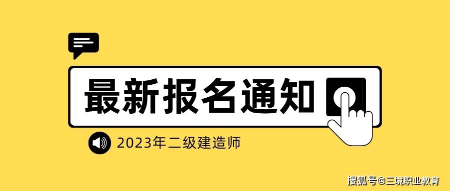 新疆二級建造師報考條件2021考試時間,新疆二級建造師報名條件  第1張