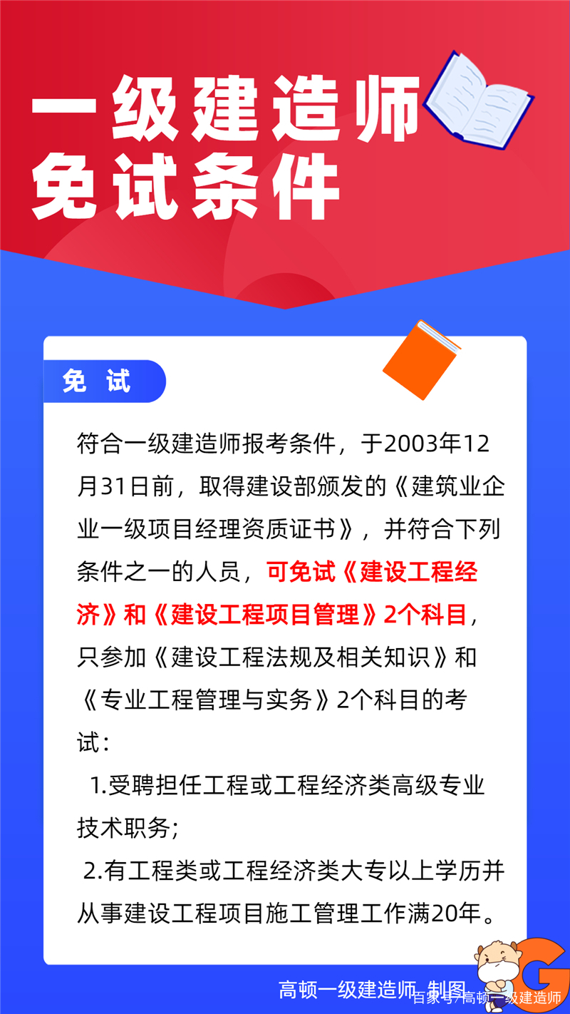 一級(jí)建造師報(bào)考網(wǎng)站登錄,一級(jí)建造師報(bào)考網(wǎng)站  第1張