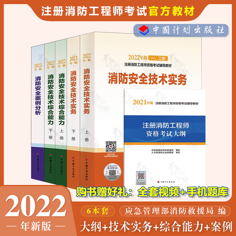 消防工程師考試要求,消防工程師考試要求高嗎  第2張