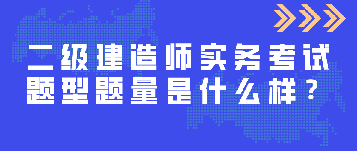 二級建造師報考條件限專業嗎二級建造師限專業嗎  第2張