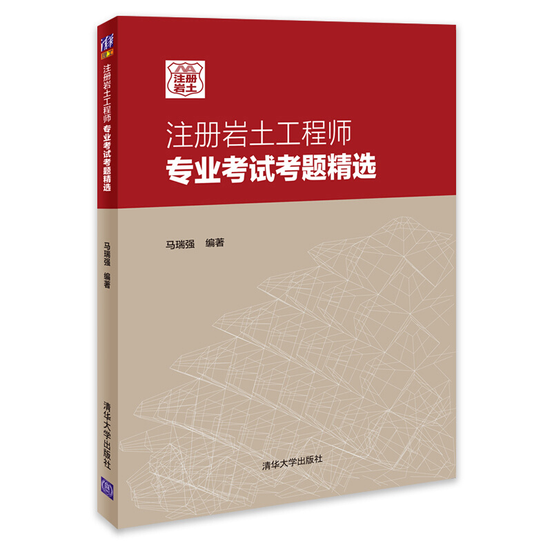 注冊巖土工程師基礎考試報名,注冊巖土工程師考試必過  第2張