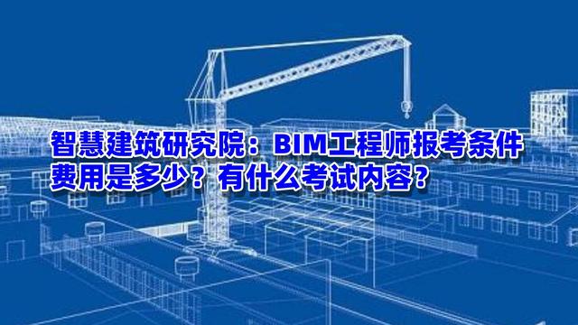 關(guān)于怎么成為bim工程師的信息  第1張