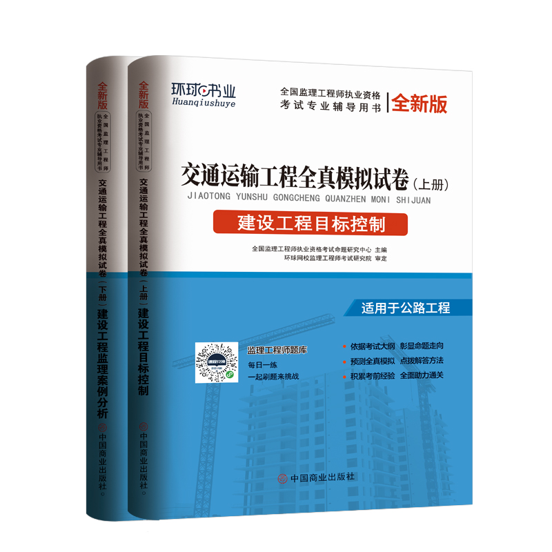 注冊監理工程師考試用書下載的簡單介紹  第1張