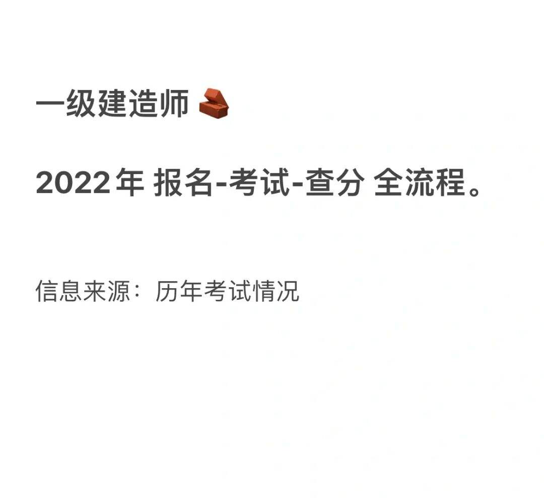 一級建造師報名時間2023年山東一級建造師報名的時間  第2張