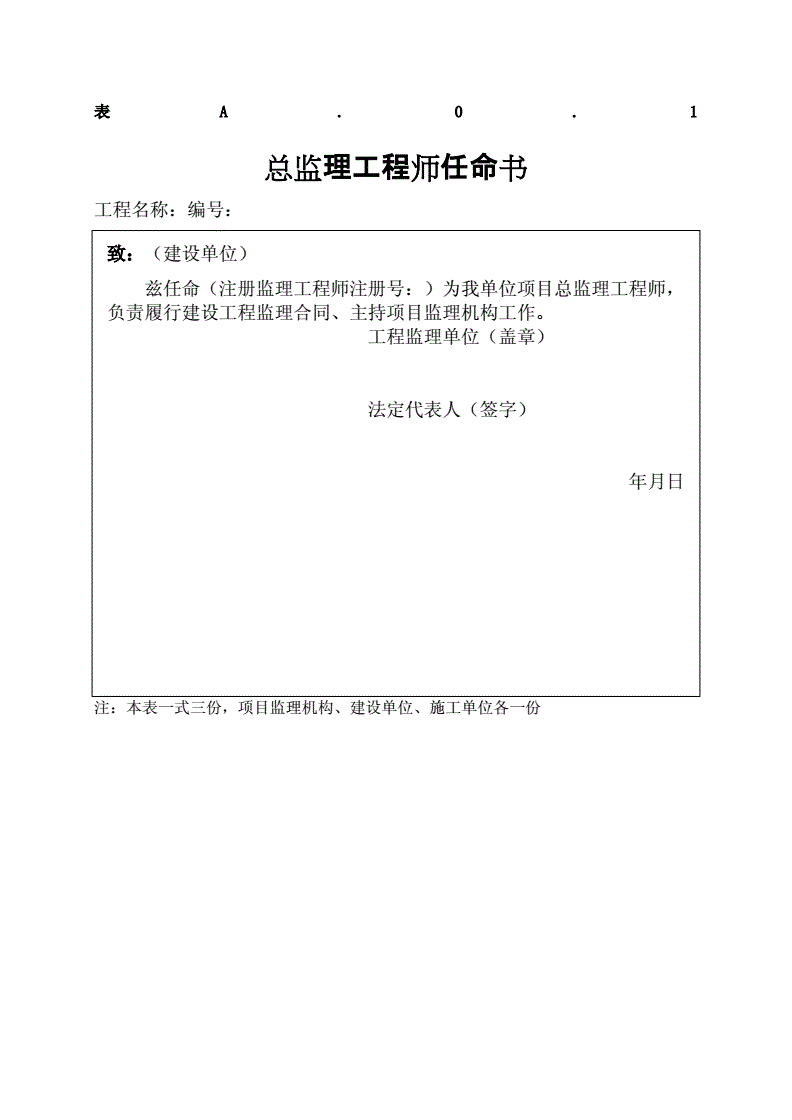 電力行業總監理工程師,電力行業總監理工程師招聘  第1張