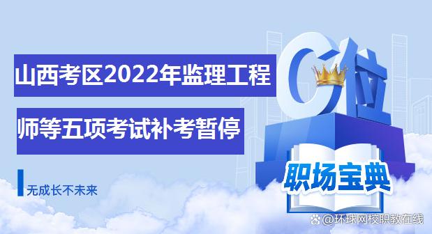 監理工程師報名時間2023年,工程監理工程師報名時間  第2張