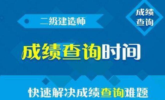 北京二級(jí)建造師查詢?nèi)肟诠倬W(wǎng)北京二級(jí)建造師查詢  第2張