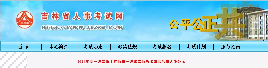 吉林造價工程師招聘吉林市造價咨詢公司招聘  第2張