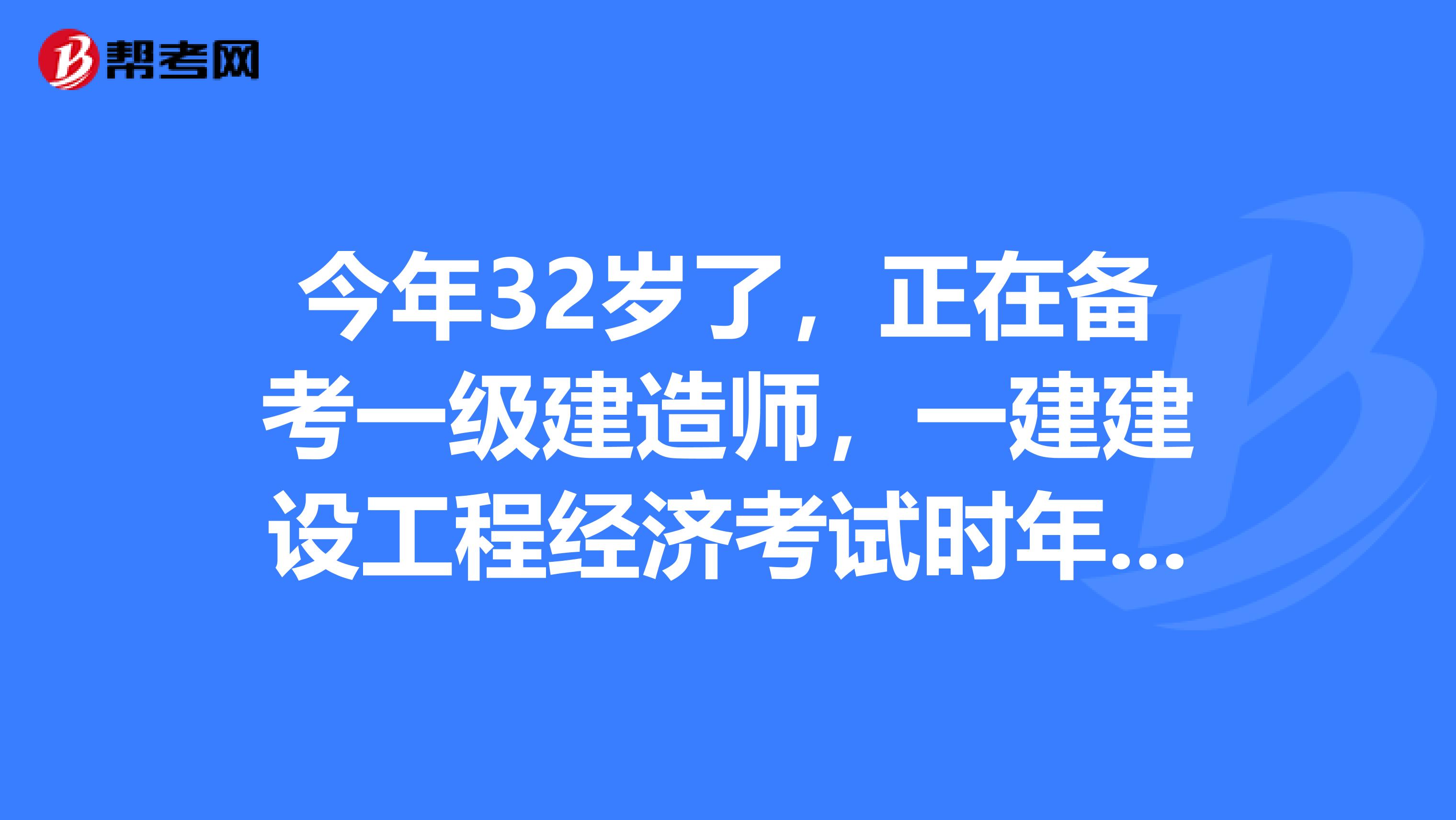 2023一級建造師考試時間是多少,四川一級建造師考試時間  第2張