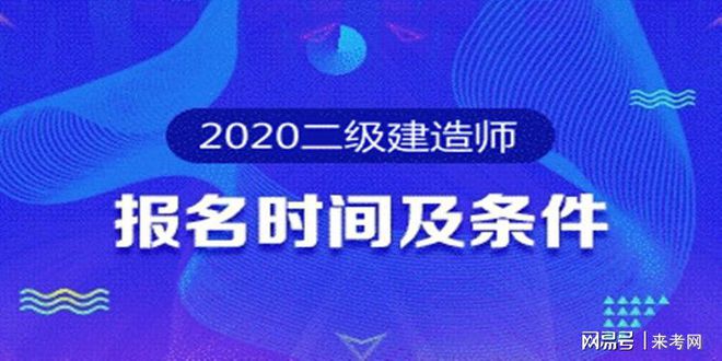 二級建造師房建考試科目二級建造師考試科目大綱  第2張