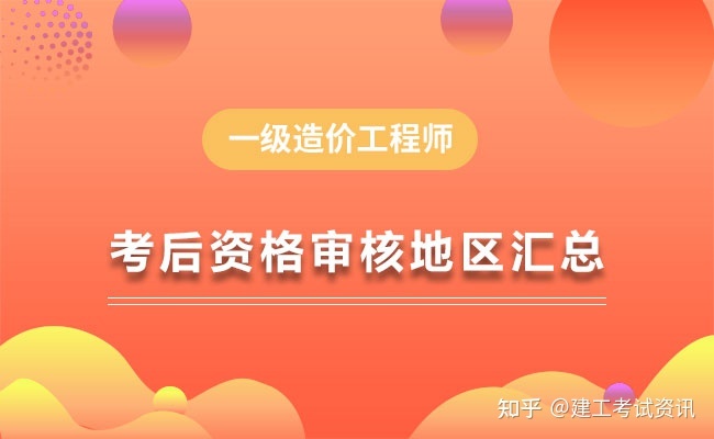 吉林一級結構工程師成績的簡單介紹  第1張