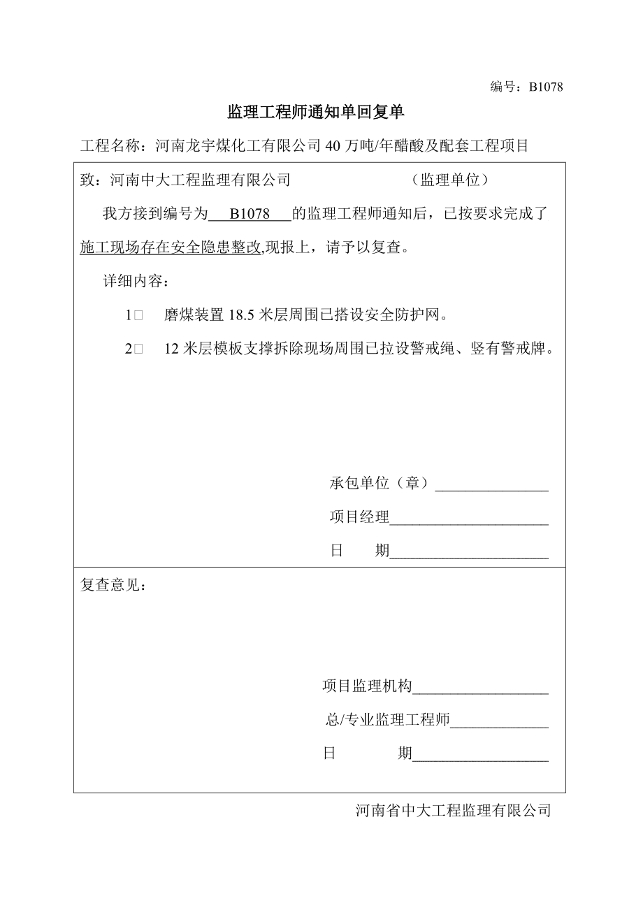 鐵道部監理工程師好考嗎,鐵道部監理工程師招聘  第2張