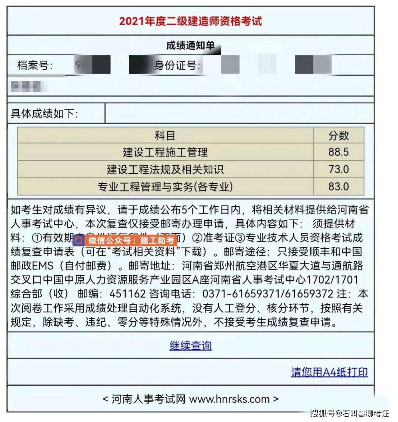 二級建造師實務必背資料,二級建造師實務資料  第2張