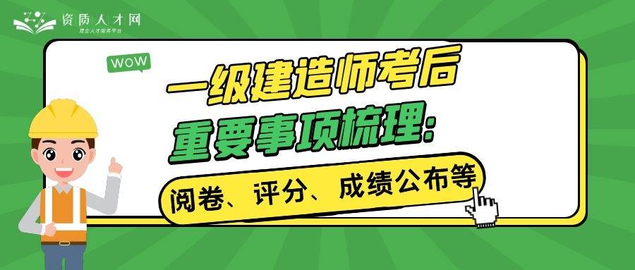 一級建造師查分,一級建造師查分黑科技  第2張