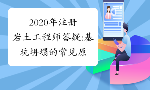 二級結構工程師可以設計基坑施工嗎,二級結構工程師可以設計基坑  第2張