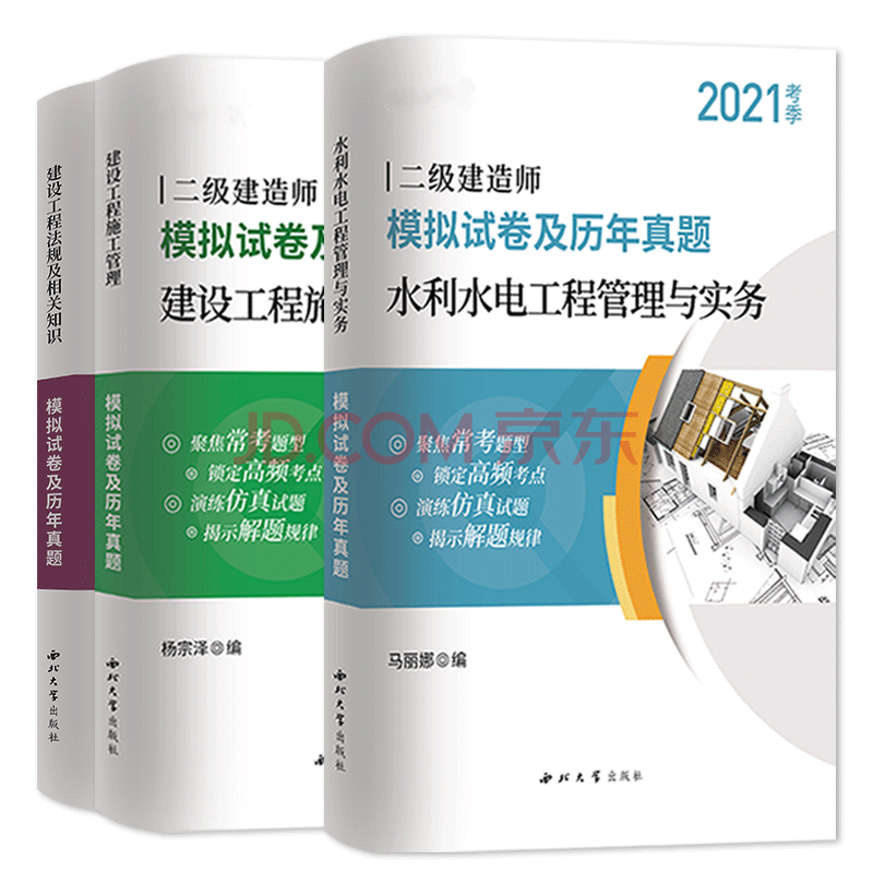 水利二級建造師真題二級建造師水利實務真題及答案2021  第2張