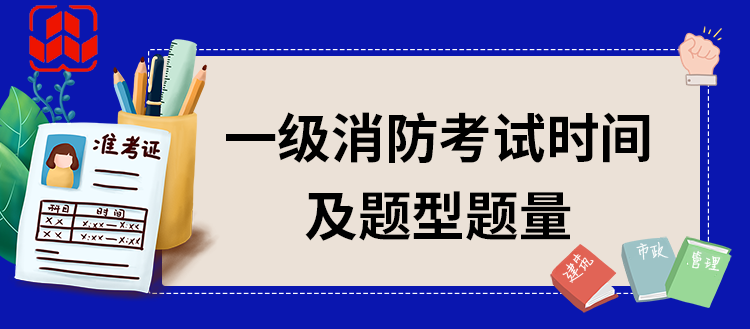 新疆二級(jí)消防工程師報(bào)名時(shí)間新疆二級(jí)消防工程師報(bào)名時(shí)間表  第1張