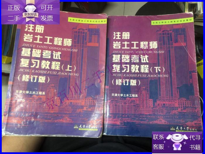 于海峰注冊巖土工程師培訓中心,巖土工程師培訓中心  第1張