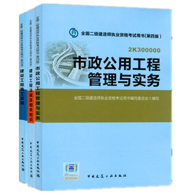 二級建造師教材推薦,二級建造師報考哪幾科  第1張