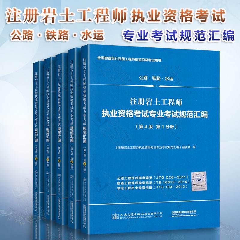 測繪報考注冊巖土工程師,測繪專業(yè)考注冊巖土工程師  第2張