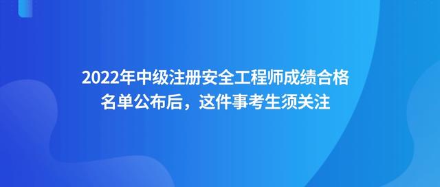 安全工程師注冊新規定安全工程師注冊條件  第1張