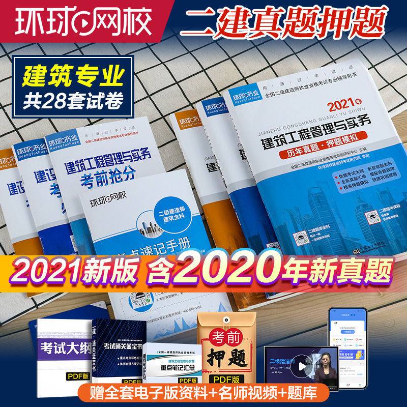 二級建造師機電教材二級建造師機電教材電子版下載百度網盤  第2張