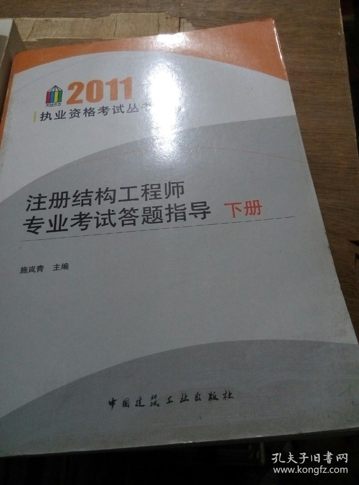 注冊結構工程師主要靠什么注冊結構工程師太難了  第2張